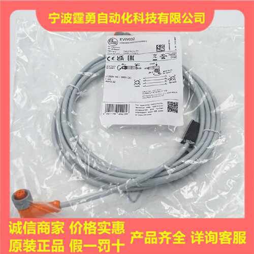 议价全新原装德国IFM易福门M12公母头EVW032耐焊接连接线缆3M弯插