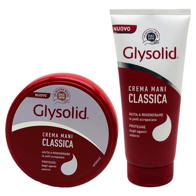 意大利原装红色护手霜 进口Glysolid 滋润保湿防裂条形 圆形75ml