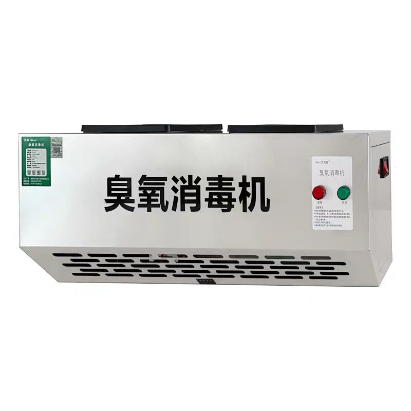 挂壁式臭氧发生器食品车间杀菌消毒垃圾房除臭空气净化臭氧消毒机