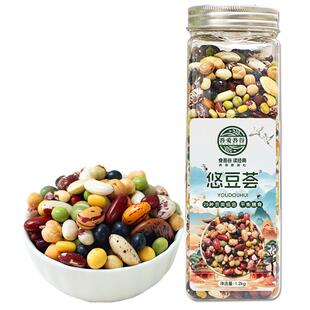 杂豆组合豆类混合豆子粥大全打豆浆五谷杂粮豆黑豆芸豆腰豆杂豆粥