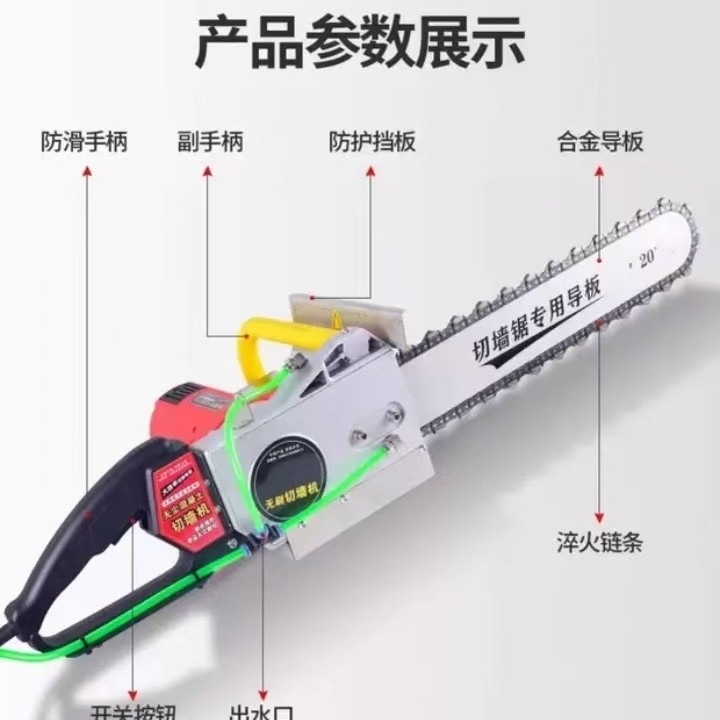 百辰仕手持切割机 无刷红砖无尘水切改门开窗锯墙混凝土切墙机