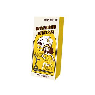怡可纳爆燃咖啡MCT中链高因健身黑咖啡健美学生速溶咖啡粉