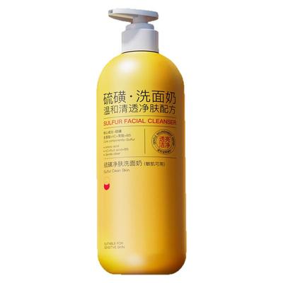 【央ma力荐】硫磺洗面奶第1名
