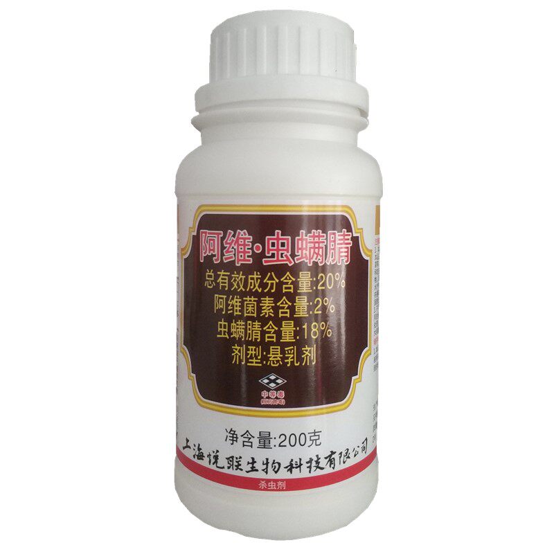 20%阿维虫螨腈晴青虫吊丝虫