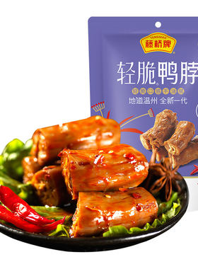 藤桥牌温州特产肉类零食