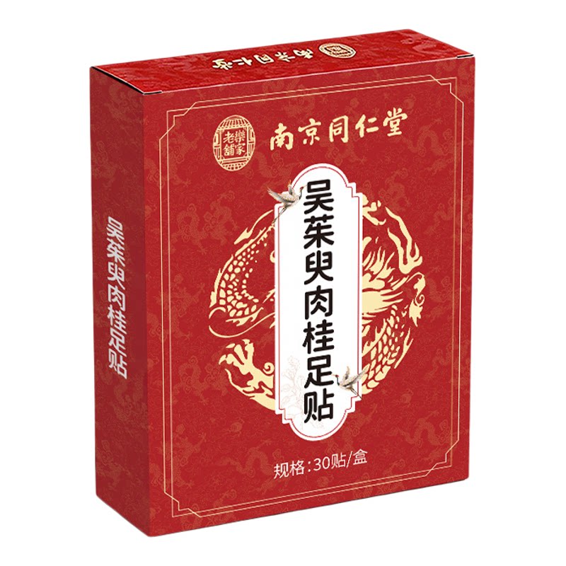 南京同仁堂吴茱臾肉桂艾灸足贴