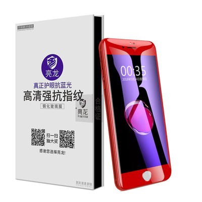 亮龙苹果6S钢化膜防指纹