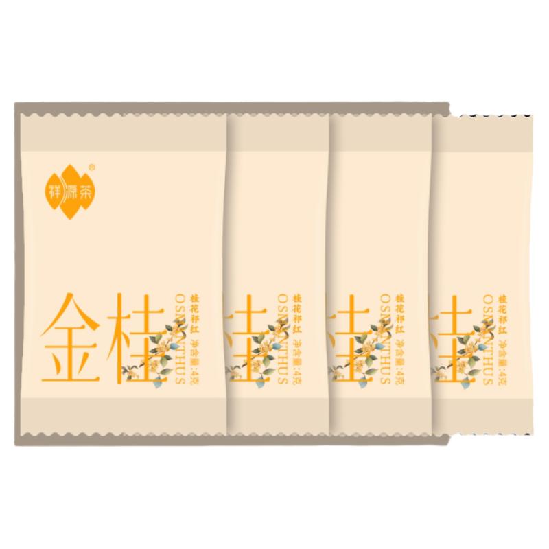 祥源茶特级正宗祁门红茶灵感茉莉花茶桂花红茶金桂祁红试饮4g*4袋