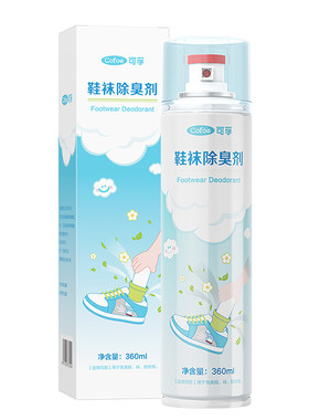 可孚银离子鞋袜除臭剂鞋子杀菌