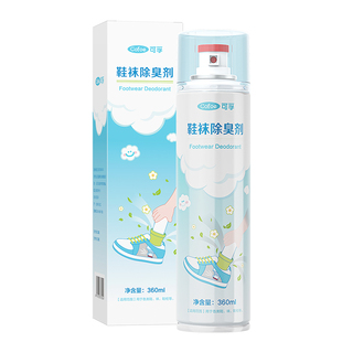 可孚除臭鞋喷雾银离子鞋袜杀菌除臭喷雾剂球鞋脚臭脚汗祛鞋柜异味