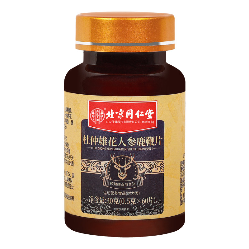 鹿血鹿鞭玛咖~房事急用~块速莱效