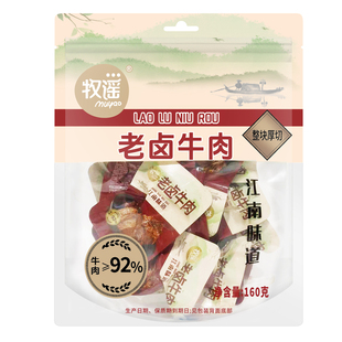 牧谣老卤牛肉熟食真空包装开袋即食儿童健康休闲小吃食品肉类零食