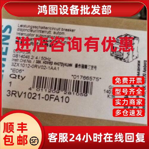 议价德国3RV1021-0FA10西门子0GA10推荐0HA10保护断路器3RV10210F