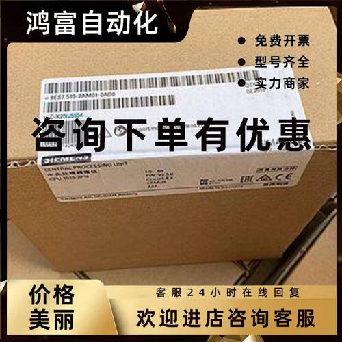 议价正品原装西门子6ES75152AM010AB0标准型CPU模块6ES75152AM010