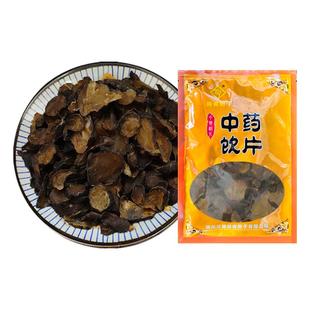 四川江油黑顺片中药饮片药用级制附子淡炮附片中药材黑附子旗舰店