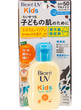 花王Biore碧柔儿童防晒霜防水隔离紫外线宝宝男女童孩专用防晒乳