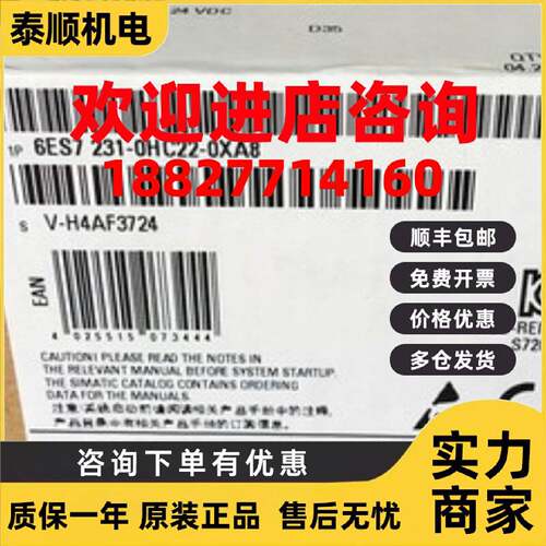 议价全新6ES7231-0HF22-0XA0/232/7PC22/7PF22/0HD22/S7-200模拟