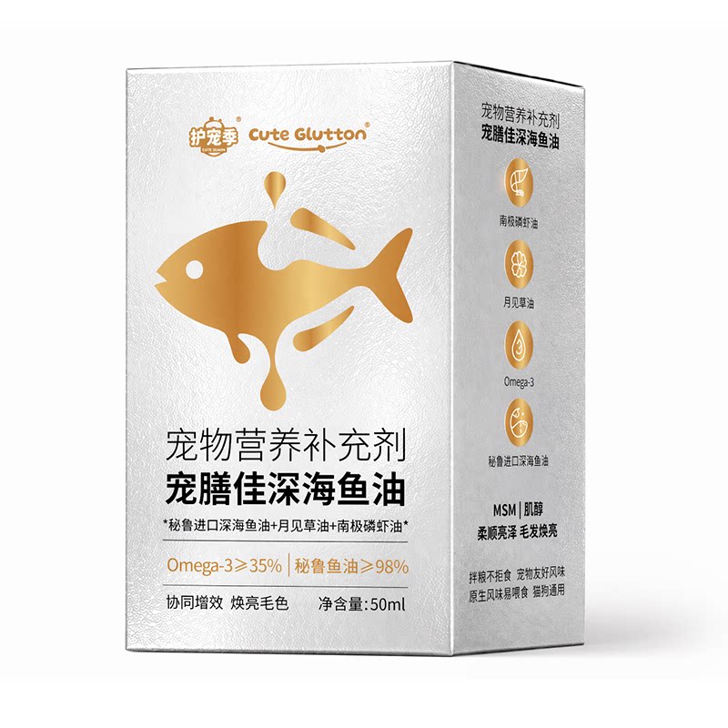 猫狗通用鱼油Omega3高浓度营养