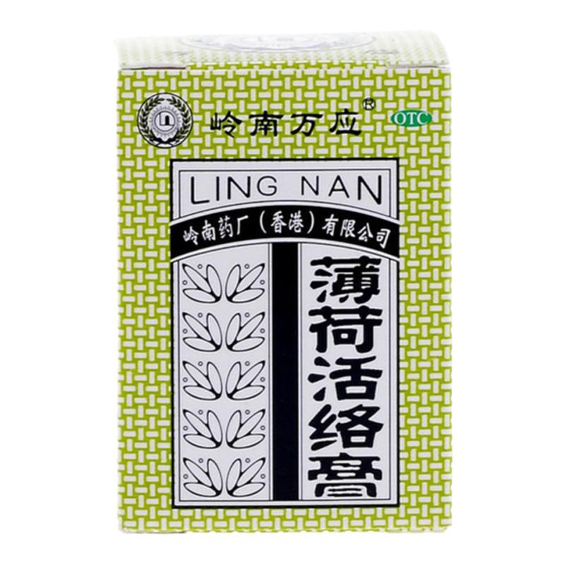 【岭南万应】薄荷活络膏18g*1瓶/盒