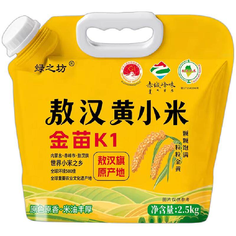 【2026年新米上市】内蒙敖汉黄小米5斤金苗k1农家五谷杂粮米油厚