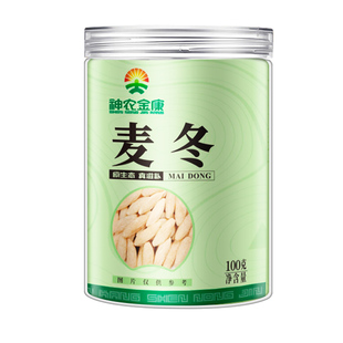 川麦冬中药材正品官方旗舰店野生黄芪党参石斛甘草四宝元气滋补