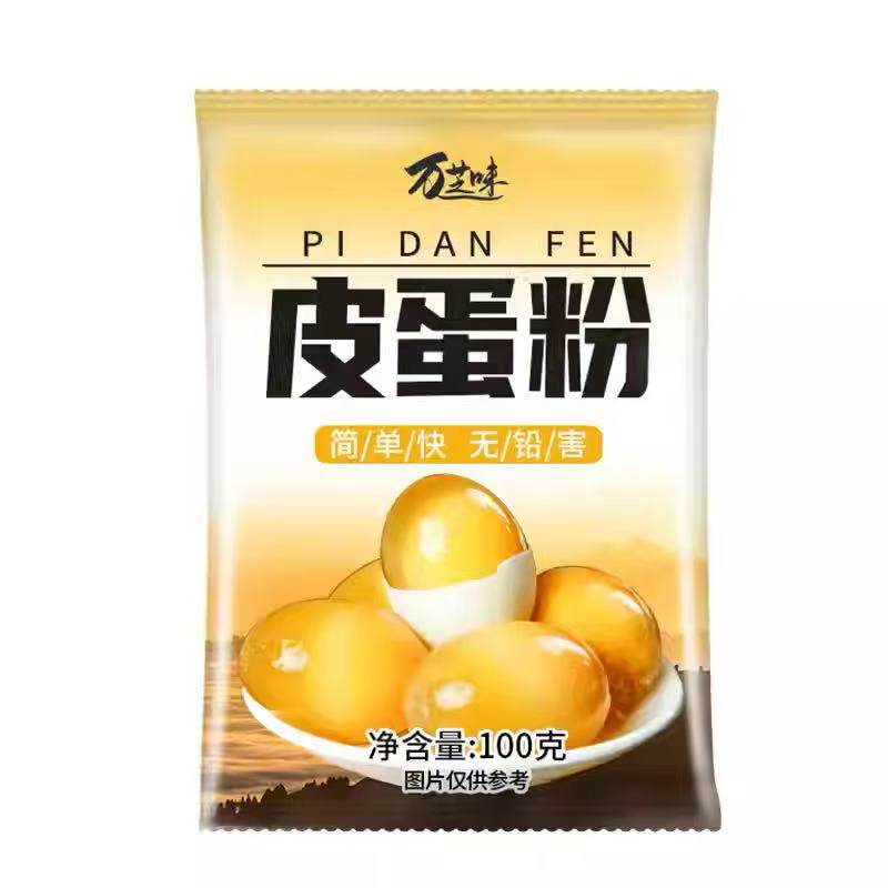 无铅皮蛋粉专用腌制粉自制变蛋粉松花蛋原料家商用做黄心流油鸡鸭