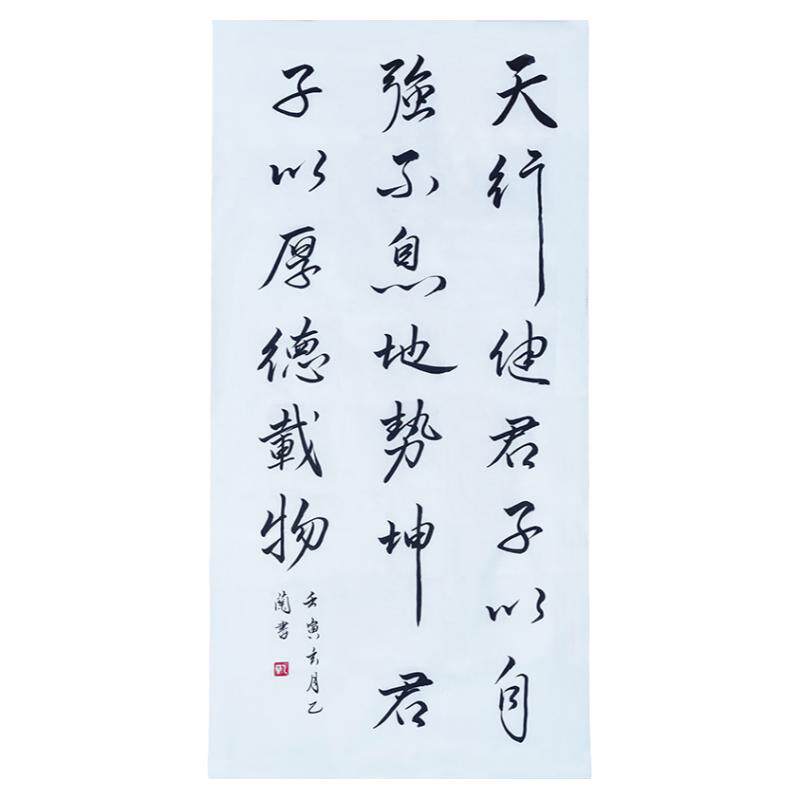 手写真迹书法字画作品可定制
