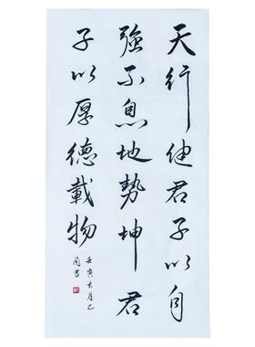 手写真迹书法字画作品可定制