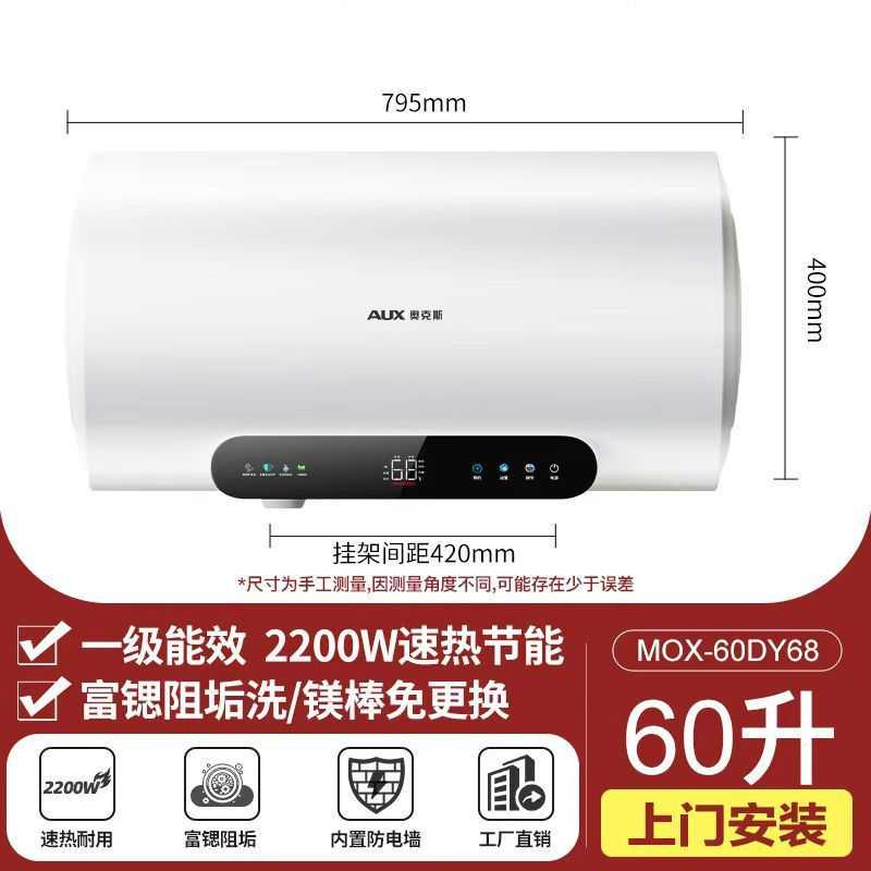 奥克斯电热水器节能速热卫生间小型洗澡储水富锶矿泉浴储水式