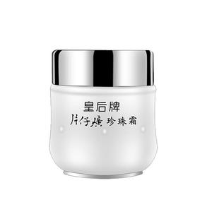 【3瓶】片仔癀皇后牌珍珠霜 补水保湿淡化细纹改善暗黄肌国货护肤