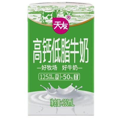 天友高钙低脂牛奶250mlx24盒装整箱低脂牛奶早餐奶