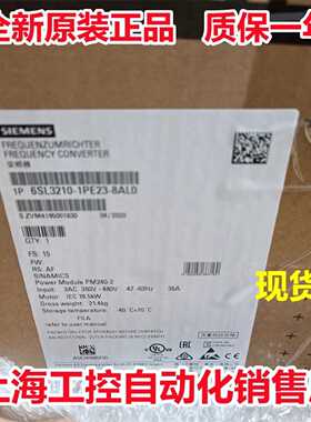议价6SL3210-1PE23-8AL0/8ALO G120变频器18.5KW 6SL32101PE238AL