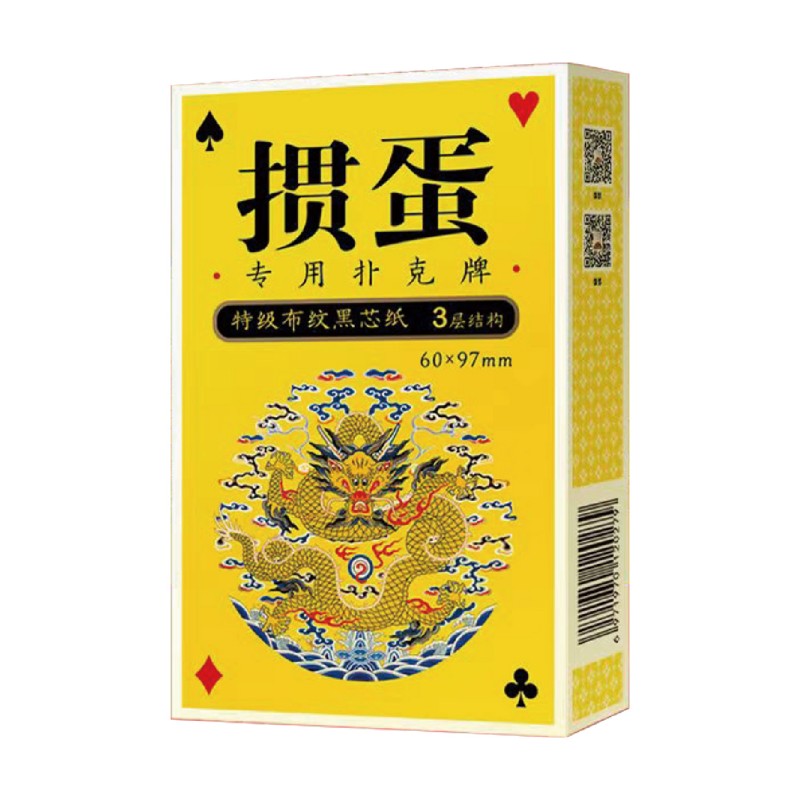 故宫掼蛋珍宝主题高端收藏扑克牌