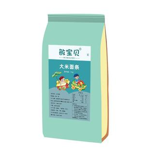 敏宝贝纯大米面条1kg无小麦无麸质杂粮主食低脂低钠细条挂面干条