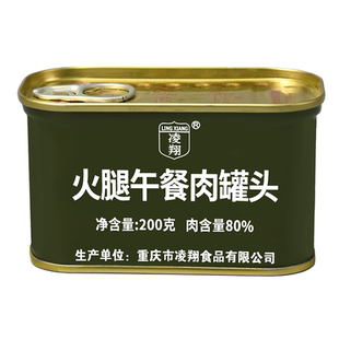 凌翔火腿午餐肉罐头整箱方便早餐涮火锅泡面三明治熟食应急储备