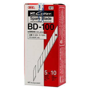 日本原装刀片nt美工刀片bd100/ba100T美工刀片bl150p墙纸刀片包邮