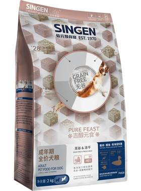 信元发育宝冻干全价犬狗粮1.5kg