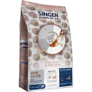 信元发育宝无谷冻干成幼犬营养增肥美毛通用全价狗粮FDD35 1.5kg