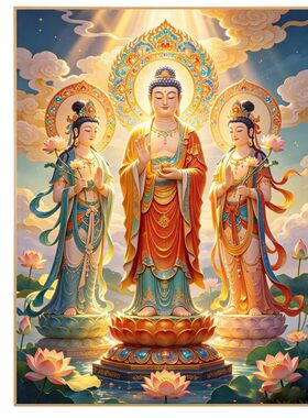 西方三圣钻石画阿弥陀佛像大势至观音菩萨贴砖点钻十字绣满钻新款