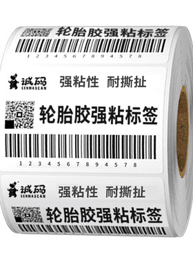 【品质推荐】】强粘铜版标签纸