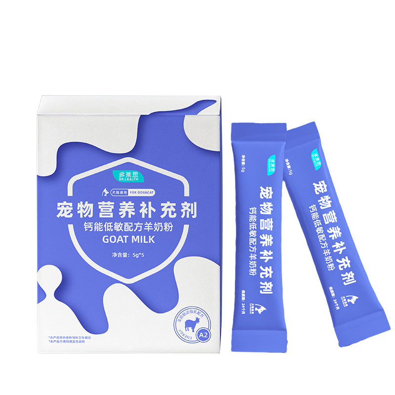 多莱思A2低敏犬猫通用羊奶粉