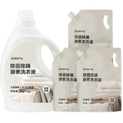 网易严选强效抗菌香味持久洗衣液
