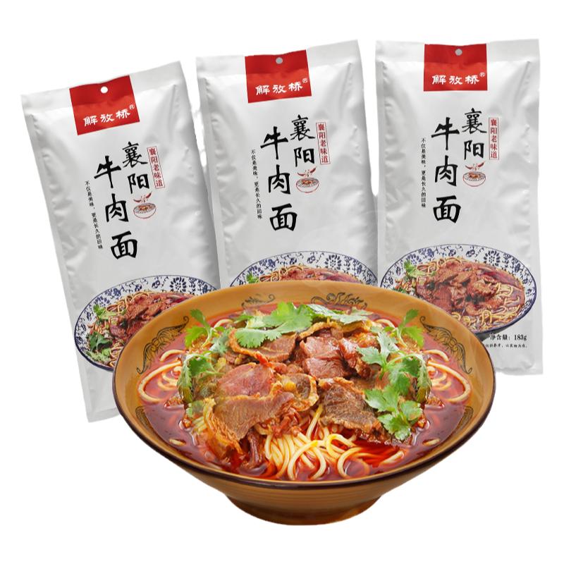 解放桥襄阳牛肉面183gx3袋牛杂面挂面碱面面条拌面含调料速食包邮
