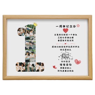 2025年七夕情人节礼物一周年纪念品情侣送男女朋友老公婆结婚相框