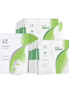 【下拉详情享补贴】玉泽湿面膜积雪草面膜B5面膜补水保湿修护屏障