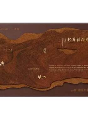 微商正品一青窈新品轻养茯湿系列
