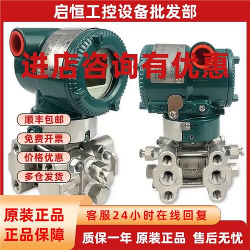 议价YOKOGAWA横河EJA430E系列压力变送器EJA440E-DCS4A-92DD