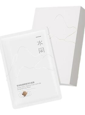 一水间美白面膜去黄气提亮肤色补水保湿烟酰胺淡斑男女生官方正品