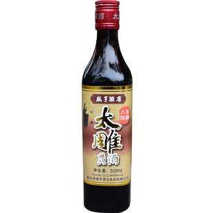 咸亨酒店太雕酒 半甜绍兴正宗黄酒八年陈 500ml糯米老酒2瓶装包邮