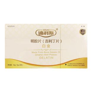 迪利斯吉利丁片明胶片食用凝胶片1kg果冻布丁慕斯凝固用 烘焙原料